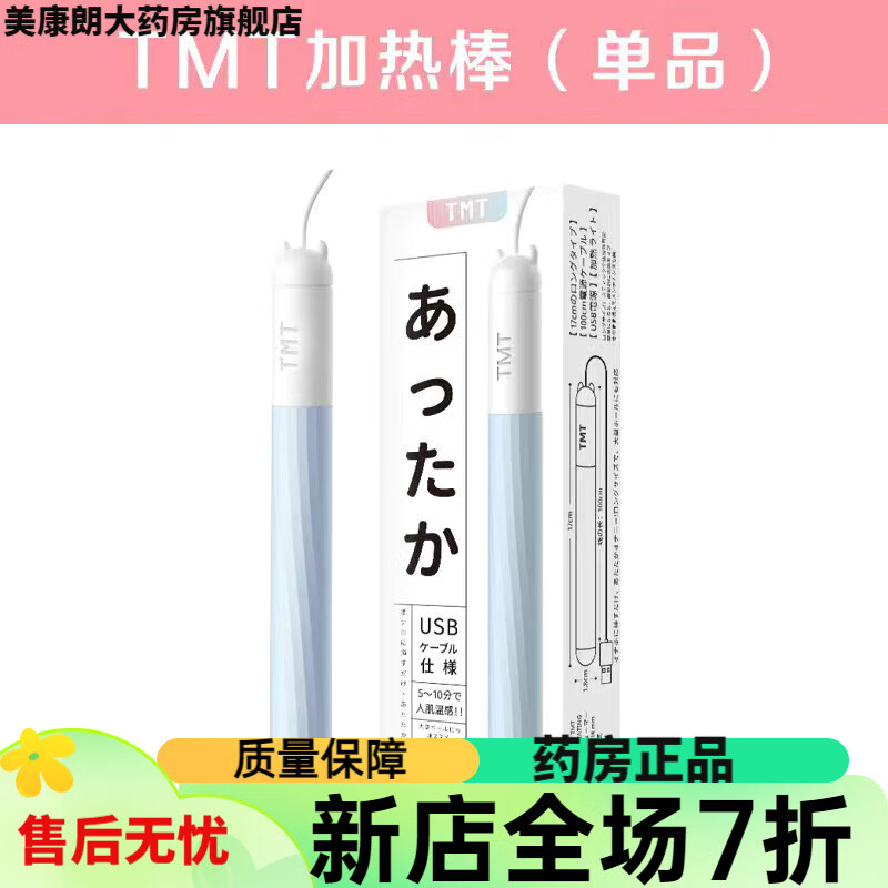 TAMATOYS飛機(jī)杯加熱棒吸水棒 Tamatoys雙色智能恒溫加熱棒飛機(jī)杯男用防水 加熱棒(藍(lán)色) 智能控溫防水加熱棒(42度)