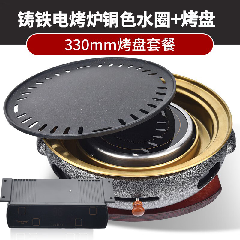 缘隆韩式电烤炉商用上排烟圆形铸铁电烧烤炉烤肉店电烤肉炉 铸铁电烤炉（铜色圈）+烤盘