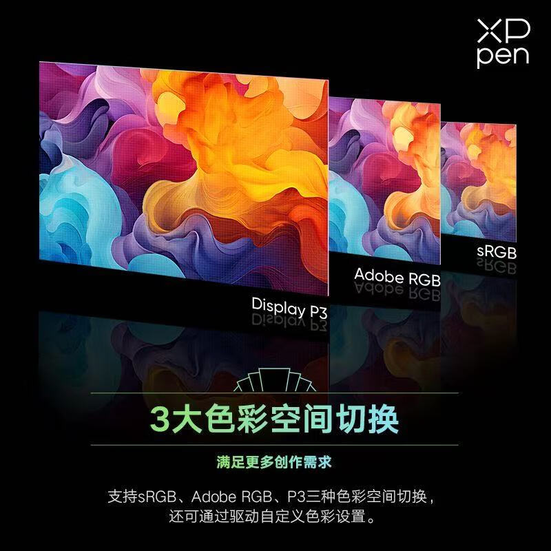 XP-PenArtist Pro24(gen2)165Hz数位屏 手绘屏 电脑专业绘画数位板AP24连接笔记本手绘板手写板电子画板 