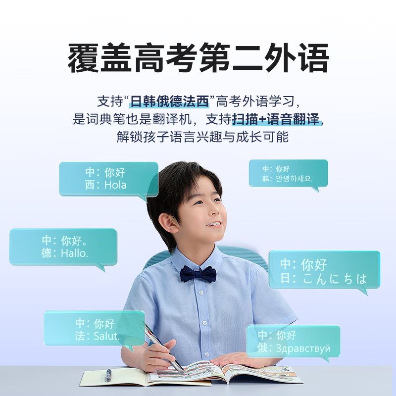 科大讯飞AI词典笔P30 Pro/X9 Pro/X8 Pro英语点读笔拍照翻译讲题电子词典翻译笔单词学习笔幼小初高适用 P30 Pro- 64GB 【咨询/领券更优惠】