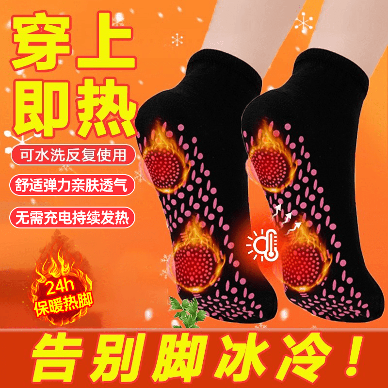 DEATKN德国发热暖脚袜袜子石墨烯暖脚袜睡觉暖脚防寒暖足袜 黑色2双