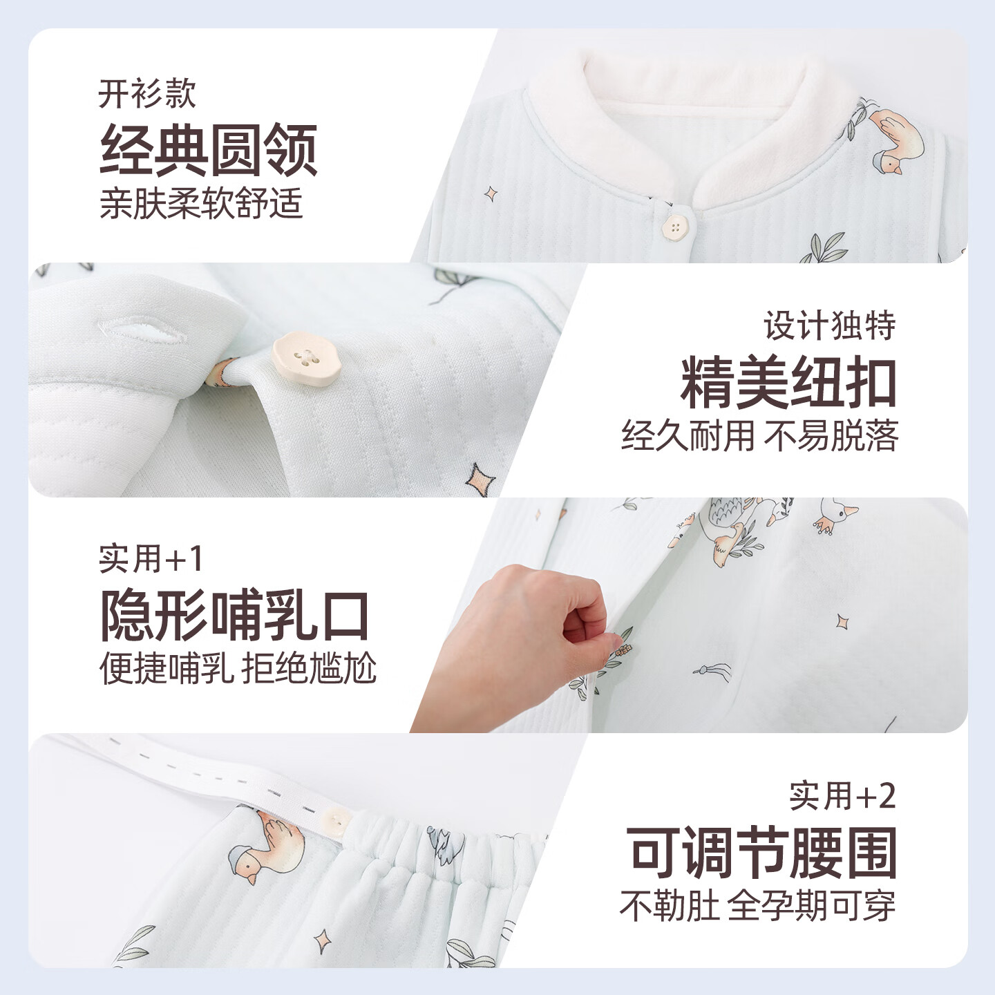 ROVO纯棉月子服秋冬产后孕妇哺乳睡衣加厚A类怀孕期产妇家居服套装 【加厚260克】优雅大白鹅(A类一等品-10A抗菌) L