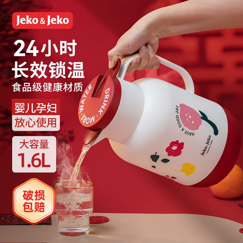 JEKO&JEKO保温壶1.6L花间蝶舞仅49.9元,大容量宿舍开水瓶热水瓶 JEKO&JEKO保温壶1.6L花间蝶舞仅49.9元,大容量宿舍开水瓶热水瓶