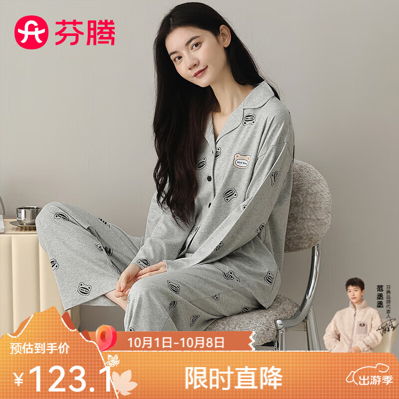 芬腾睡衣女100%纯棉2025秋新款亲肤柔软翻领开衫卡通宽松家居服套装 灰色 M