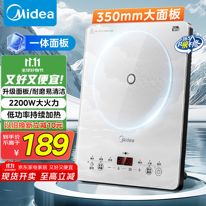 美的（Midea）家用电磁炉电陶炉电池炉2200W大功率猛火新型电磁灶一体微晶面板爆炒炒菜智能定时火锅炉MC-E22B60