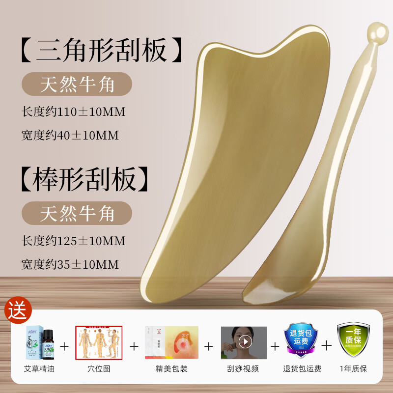 華佗牛角刮痧板面部美容肩頸背專用撥筋棒眼部頭身通用刮臉工具 【面部美容刮痧套裝】牛角月牙形刮痧板+撥筋棒