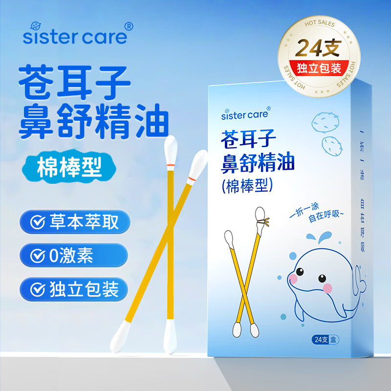 sister careԶӱͱ澫ް24֧ͯ˱Ǹױͨǩ 42.84Ԫ3(14.28Ԫ/)