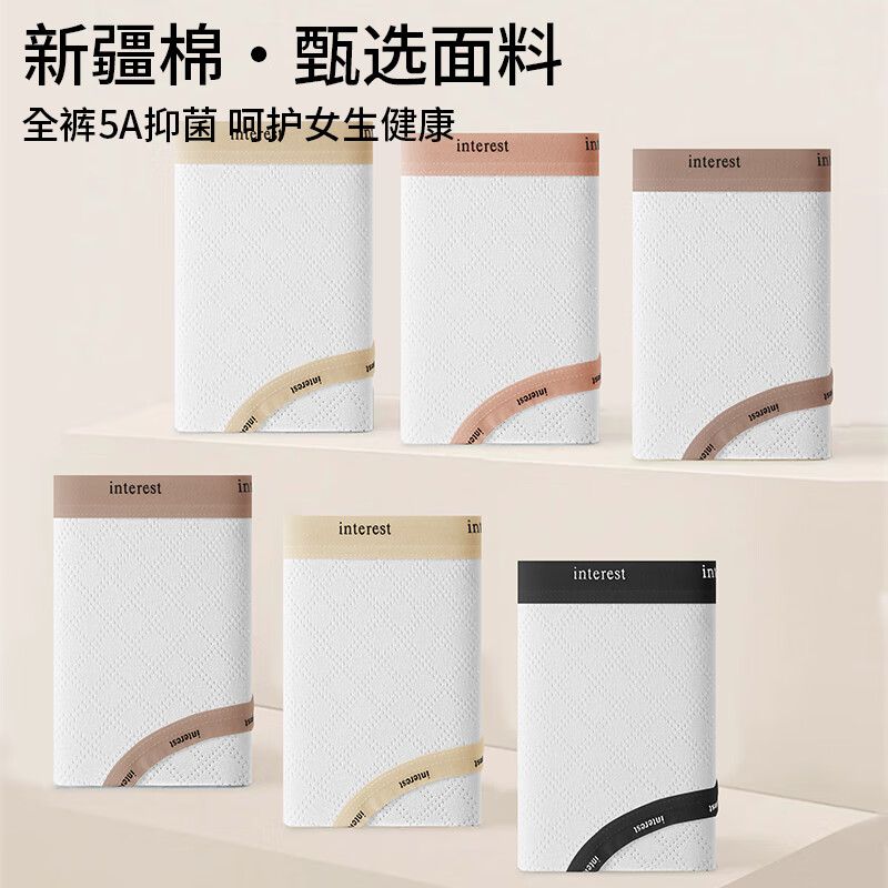 都市丽人女士内裤5A抑菌底档25新款中腰无痕透气舒适柔软亲肤甜美少女短裤 果冻白,大地色,黑色 3条 L 建议【100-120斤】