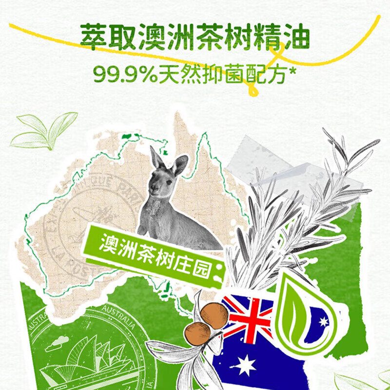 ABC卫生巾澳洲茶树精华劲吸棉柔超透气卫生巾护垫 澳洲茶树迷你卫生巾190mm*24片