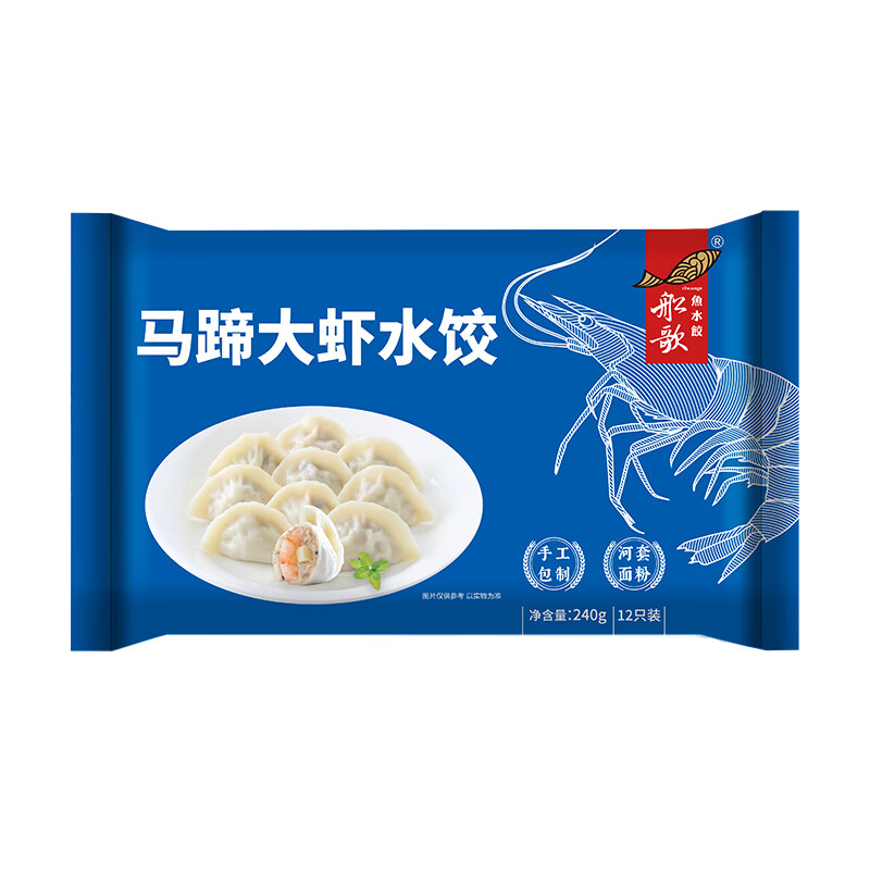 船歌鱼水饺007荠菜大虾250g/袋 简装 速冻 速食饺子 营养美味健康新选择 【6月效期】马蹄大虾水饺