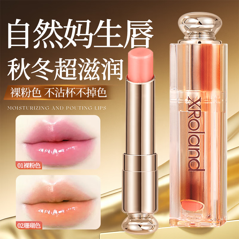 BEAUTY NOTES温感变色口红润唇膏保湿滋润防干裂千人千色不易掉色沾杯裸粉色