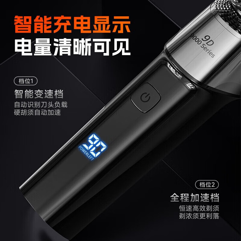 飒望德国数显电动剃须刀大功率男士2025新款胡须刀多功能智能水洗刮胡刀热卖第一送男朋父亲节日礼物 S9000数显黑标准版