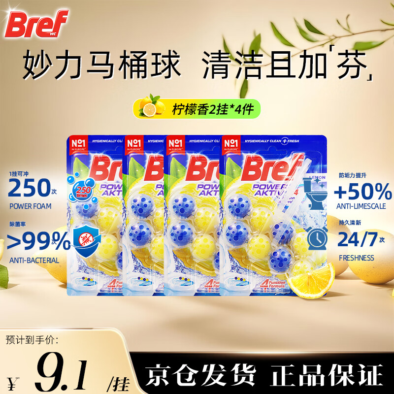 BrefʽͰޱϴħ Brefζ*4 73Ԫ