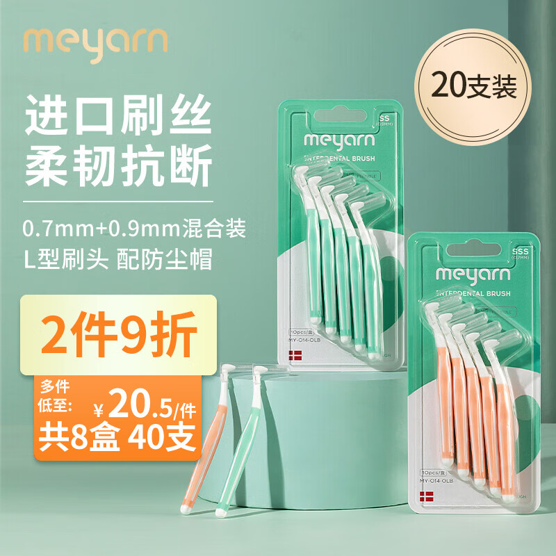 牙缝刷历史价格最低点|牙缝刷价格比较