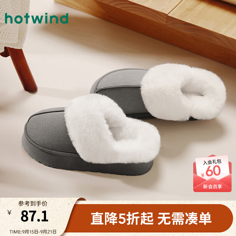 热风【商场同款】女鞋冬季厚底棉鞋2025年新款百搭保暖毛毛鞋增高棉拖 09灰色 37-38 M