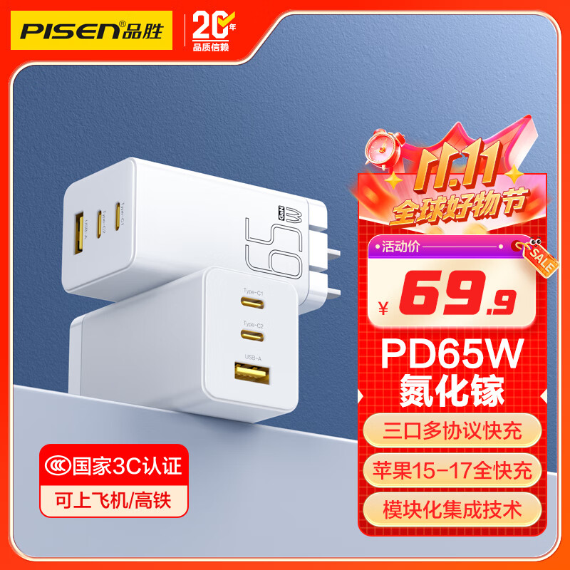 Ʒʤ[3C]PD65W»40Wƻ17/16ڲͷType-C45WûΪСֻʼǱ