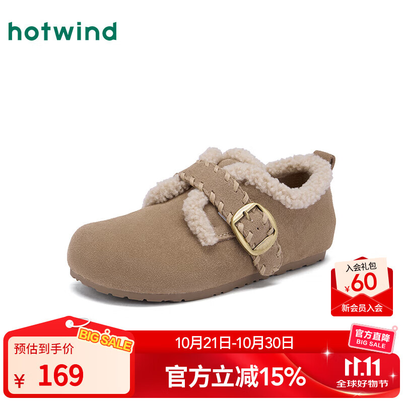 热风（Hotwind）勃肯风雪地靴女2025年冬季新款休闲加绒棉鞋百搭毛毛鞋女鞋子 03米色 37