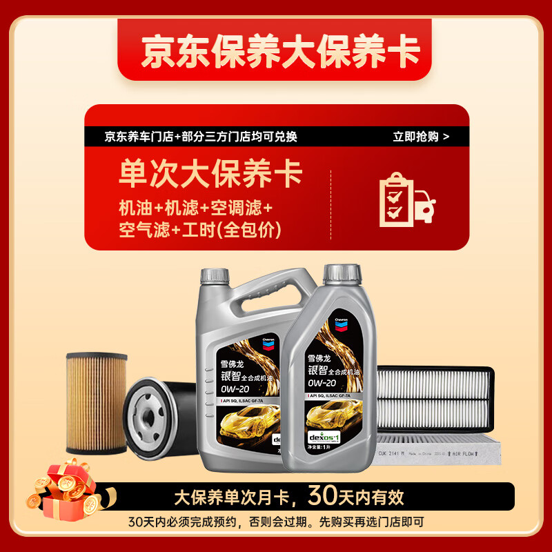 ѩChevron  ͻ˿յ˿˹ʱ 0W-20 SQ 5L 499Ԫ