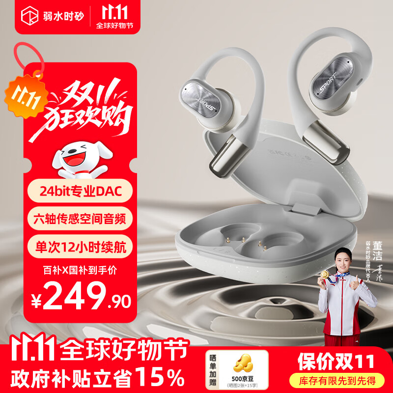 弱水时砂【2025新款重磅新品】SportFree蓝牙耳机挂耳式 真无线开放式骨传导概念不入耳运动跑步超长续航 雾灰【舒适久戴不痛丨HIFI音质】 【六轴陀螺仪空间音频】