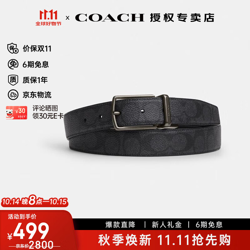 蔻驰（COACH）【官方授权店】coach奥莱款休闲商务经典老花腰带皮带送男友礼物 CY983QBMI5