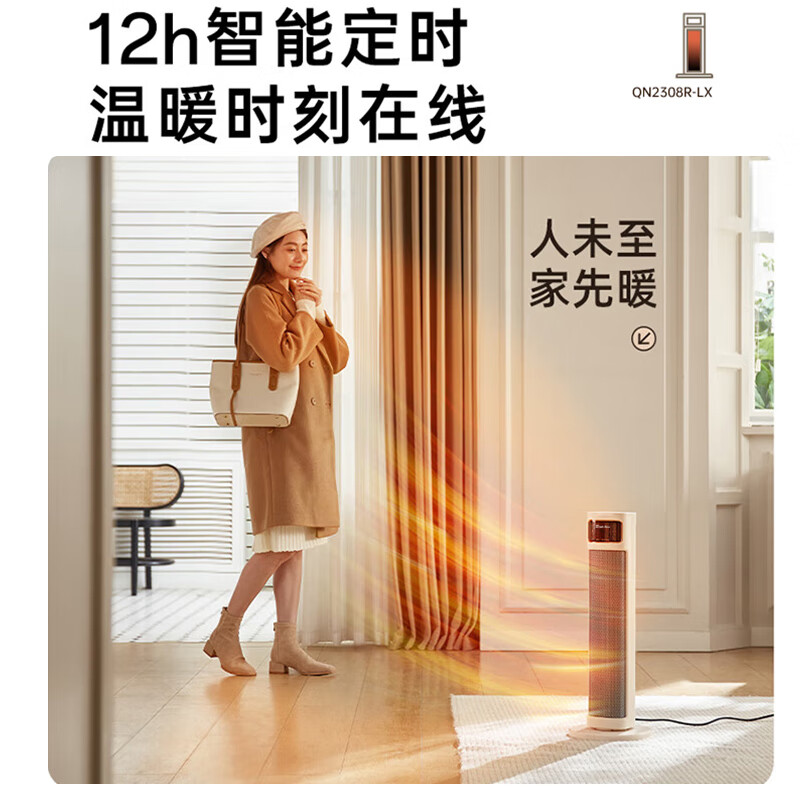 尚度暖风机石墨烯取暖器家用电暖风2200W即开即热PTC智能语音遥控定时办公室卧室卫生间电暖器节能省电 【遥控+智能语音+ECO】40℃调节 | 2200W