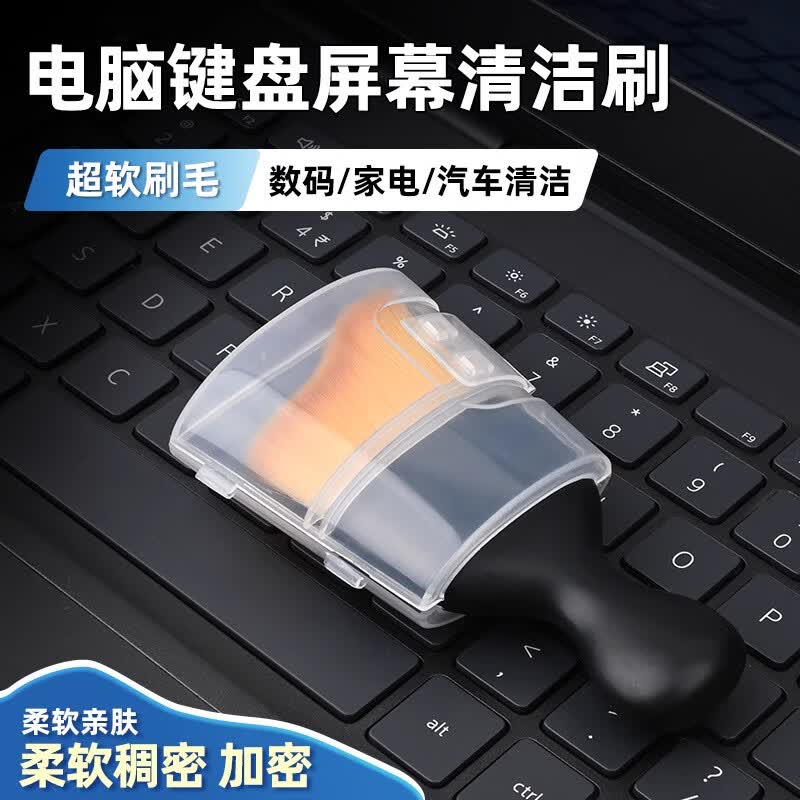 膜鹿堂键盘软毛刷笔记型电脑键盘刷清洁刷屏幕清灰软毛刷相机镜头清理灰