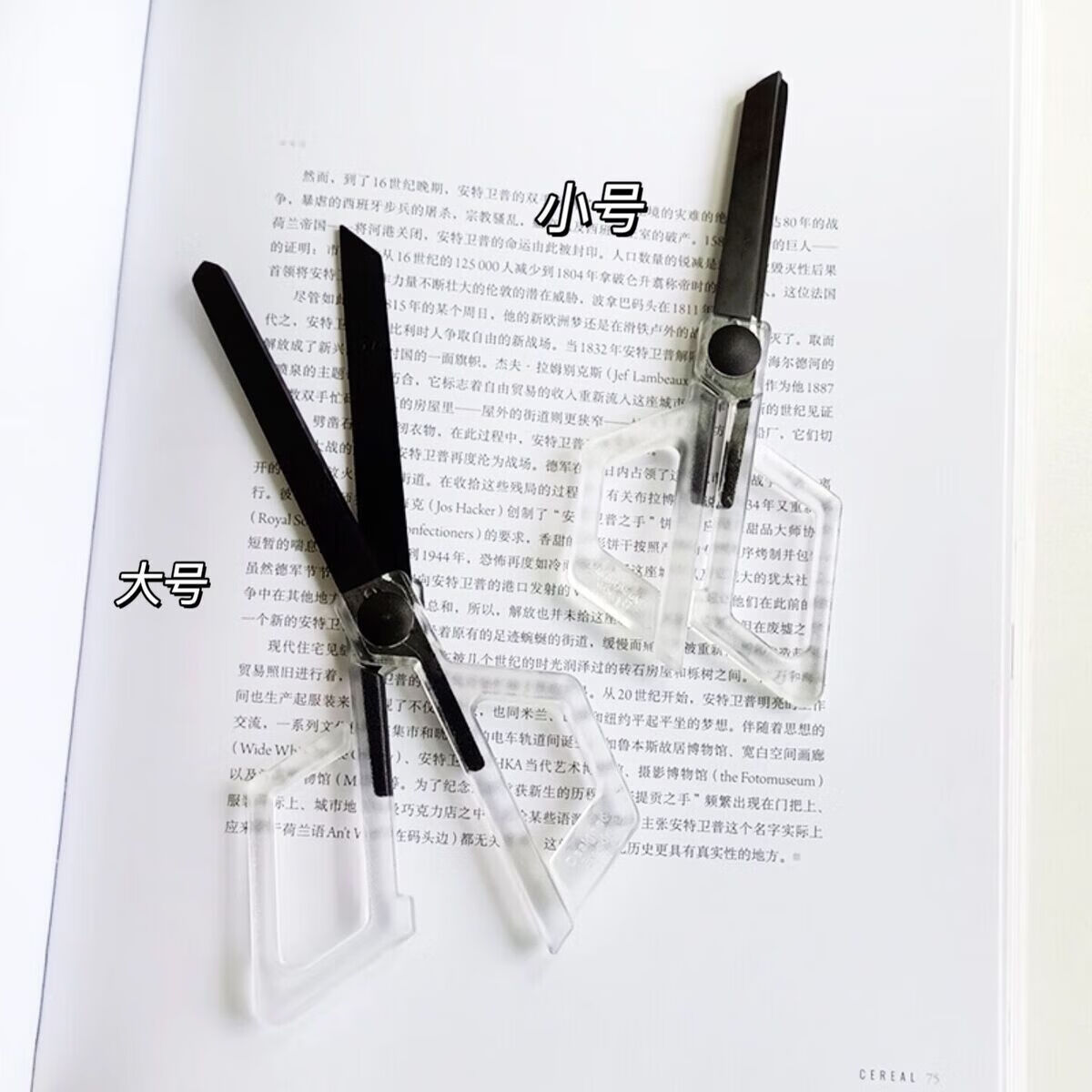简约透明剪刀高颜值学生手工剪纸小剪子精致办公剪刀便携美工剪 大号【opp袋装】