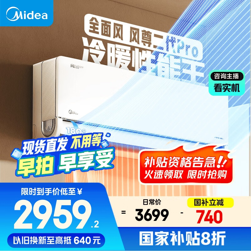Midea/���� �һ� KFR-35GW/N8MXC1��Pro 1.5ƥ �������Pro 