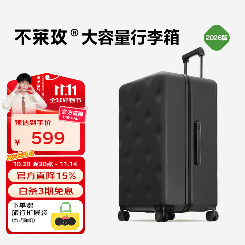 不莱玫行李箱拉杆箱旅行箱子大容量女学生男出国托运密码箱26英寸 黑色