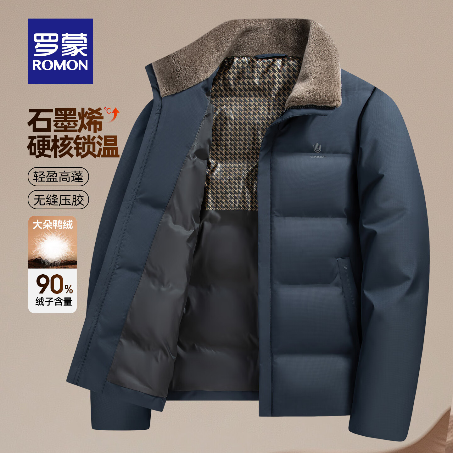 罗蒙（ROMON）羊羔毛领石墨烯羽绒服男冬季新款中老年爸爸装加厚保暖防寒外套男 青色【鸭绒款】 L (175) 【建议120-135斤】 京东折扣/优惠券