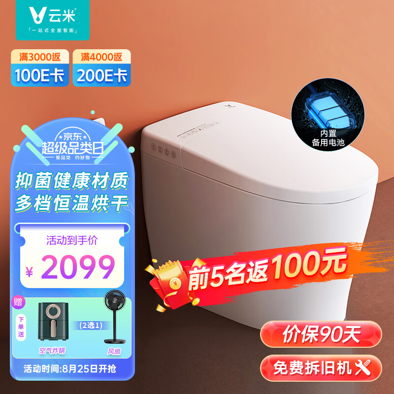京东京东秒杀 2022-08-25 - 第7张 | 最新购物优惠券 京东京东秒杀 2022-08-25 - 第7张 | 最新购物优惠券