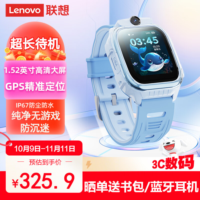 联想（Lenovo）儿童电话手表Q1 高清视频通话拍照4G全网通 耐摔防水GPS精准定位男女孩学生智能儿童手表 蓝色-XFQ