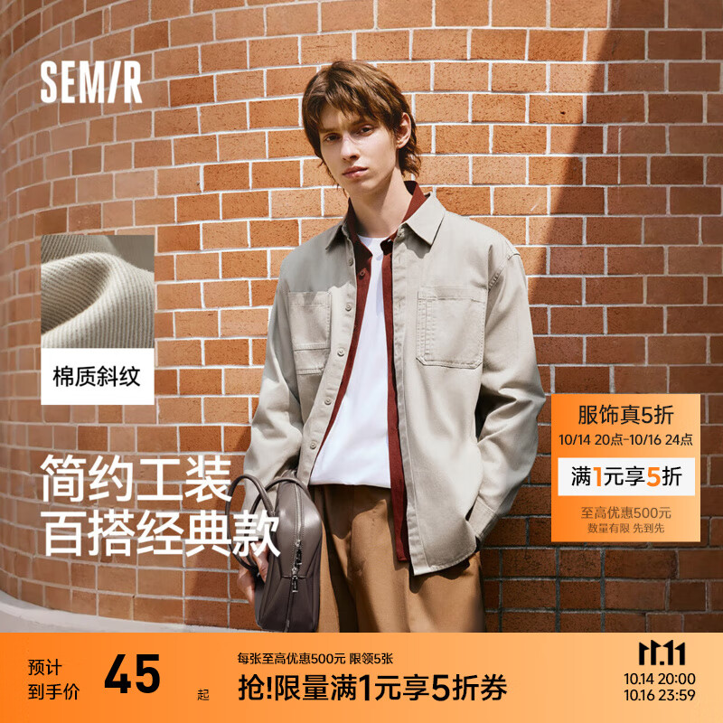 森马（Semir）长袖衬衫男宽松工装外套情侣款纯色百搭上衣纯棉秋装潮酷流行 浅卡其50368 L