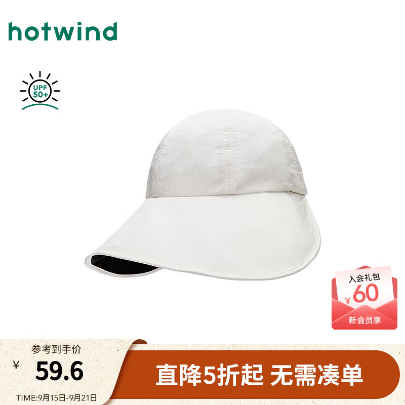 热风【商场同款】女士遮阳帽2025年夏季新款半檐超轻防晒帽户外大帽檐 03米色 F