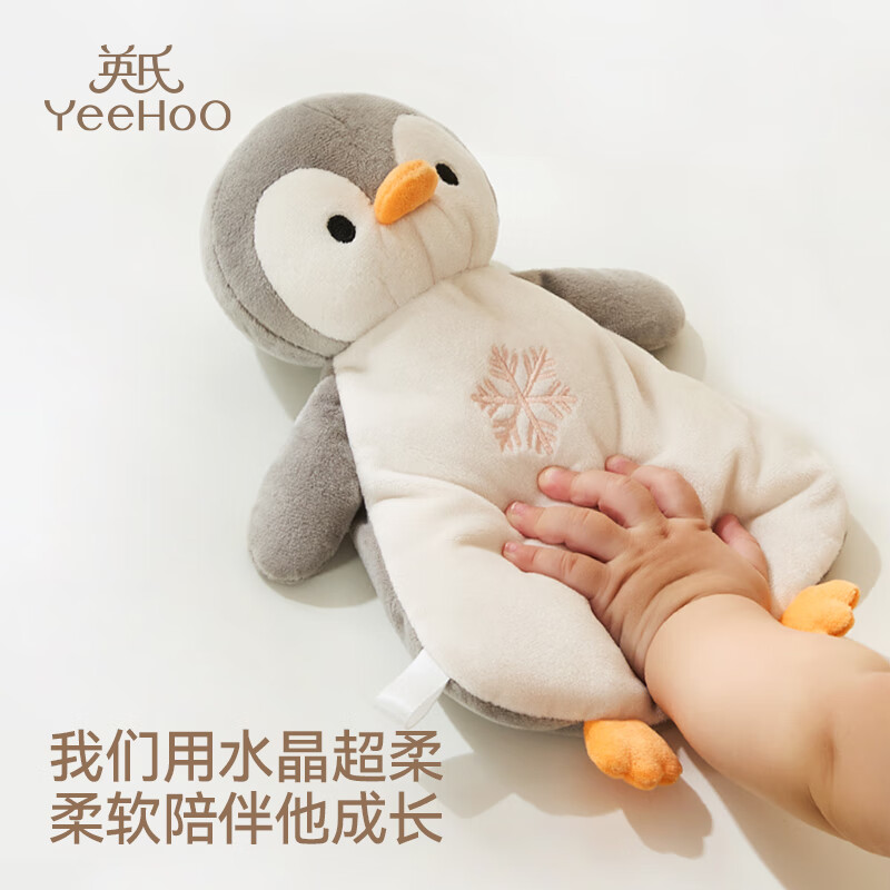 英氏（YEEHOO）宝宝安抚玩偶婴儿可入口陪睡安抚巾新生儿见面礼婴儿玩具洛米企鹅