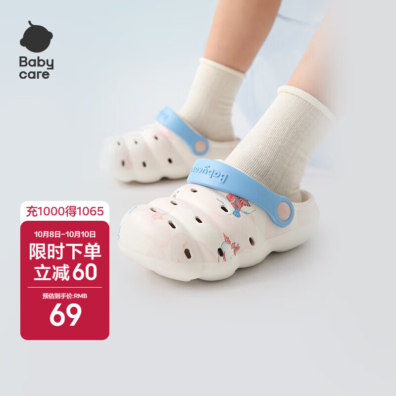 babycare儿童洞洞鞋春夏沙滩小孩家居防滑宝宝拖鞋 跳舞熊 14