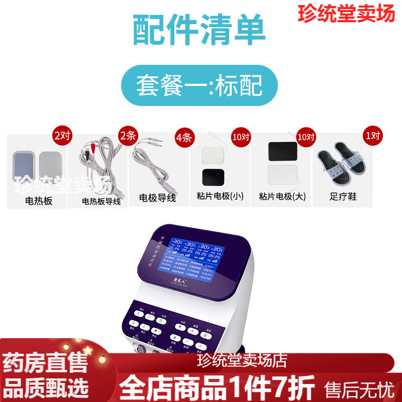 康民人醫院家用電療器 中頻脈沖理療儀按摩機治療儀針灸經(jīng)絡(luò )康復機 標配