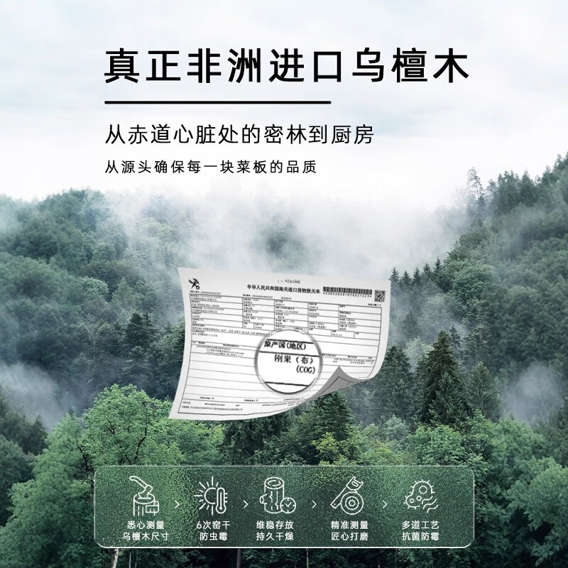 GNNDXX德国厨房菜板乌檀木整木切菜板实木砧板抗菌防霉家用厨房专用案板 【特厚乌檀木—整木】 50*35*3cm