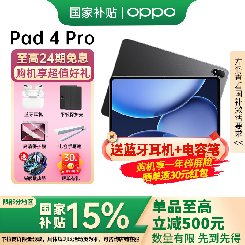 OPPO Pad 4 Pro ƽ����� �콢��Ʒ 3.4K����ԭ���� ��ӱɯͬ�� ����8ѧ��ѧϰ����׷��칫��Ϸƽ�� ��ջ� 12GB+512GB �ٷ�����ح�����غ���