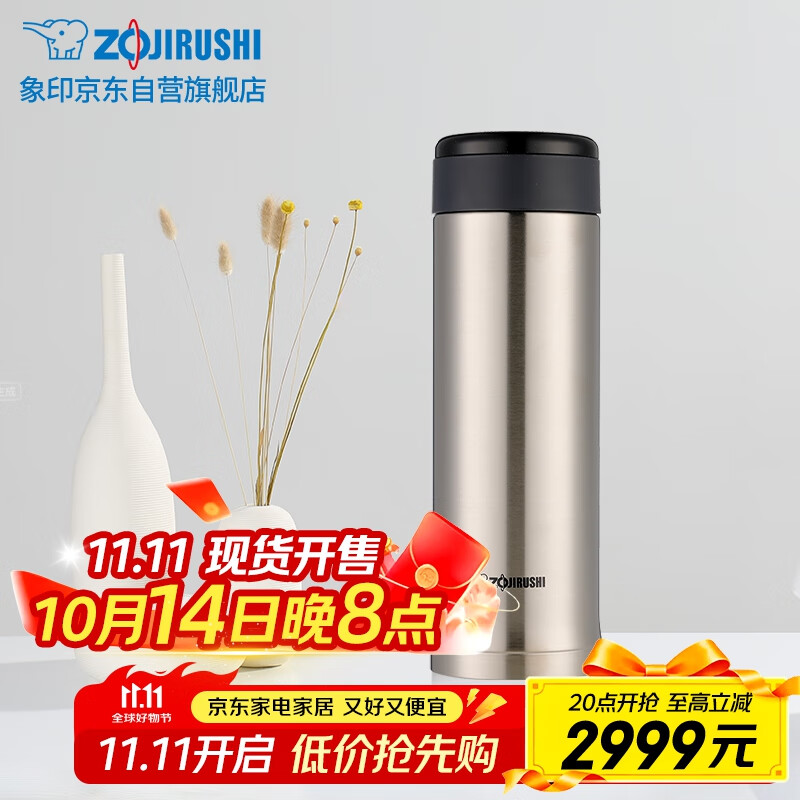 象印500ml不锈钢真空保温旋盖杯，现价189元