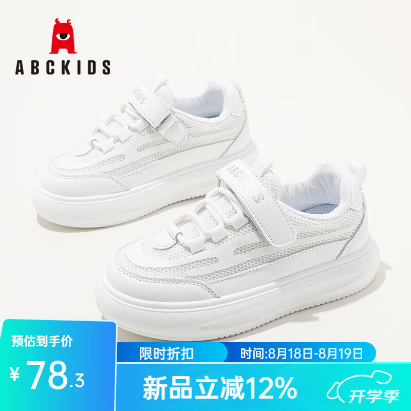 ABC KIDSͯЬ2025�＾�¿��Լ�ٴ�ʱ��������Ůͯ�˶���Ь ��ɫ 29 ���ڳ�19.2CM/����ų�18.7CM