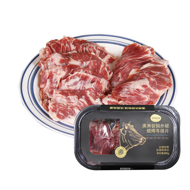 ZOOLII 澳洲谷饲外裙烧烤牛排片 800g 烧烤炖煮食材 牛肉生鲜 崩沙腩