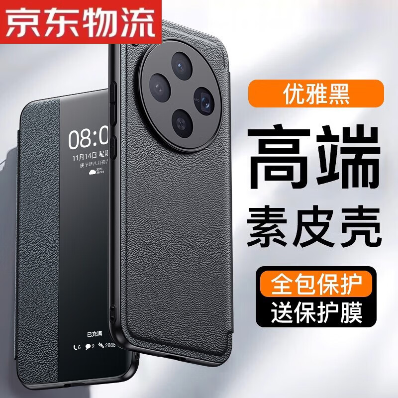 玖索适用vivox300pro手机壳翻盖式皮套vivox300保护套新款素皮viv0X 300pro超薄全包防摔男士x300高级 【静夜黑】精选素皮真皮手感送保护膜 vivo X300
