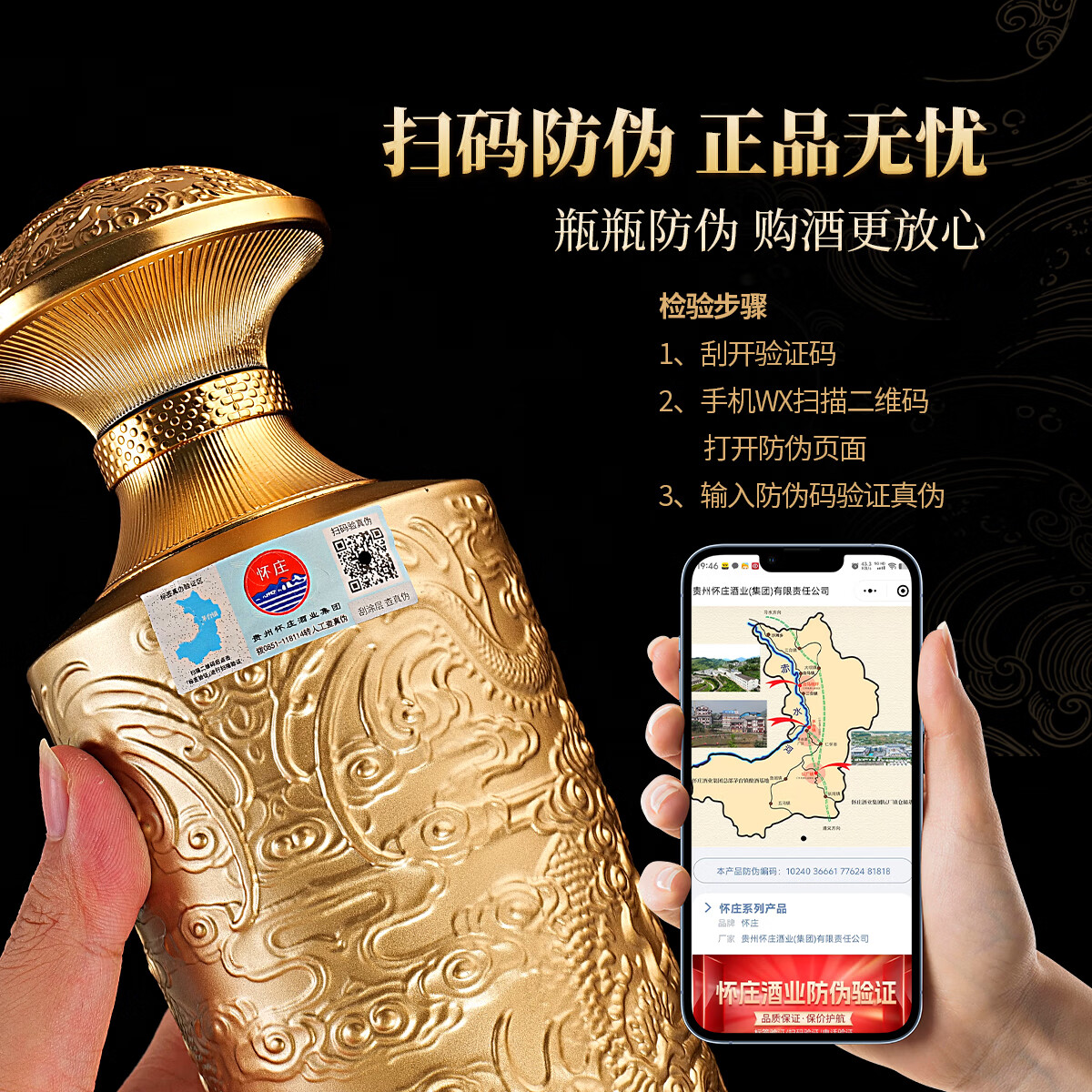 怀庄1983酒 53度 酱香型白酒 纯粮食酿造 固态法口粮酒 高档酒水 商务送礼 53度 600mL 1盒 东方龙(配1礼袋)