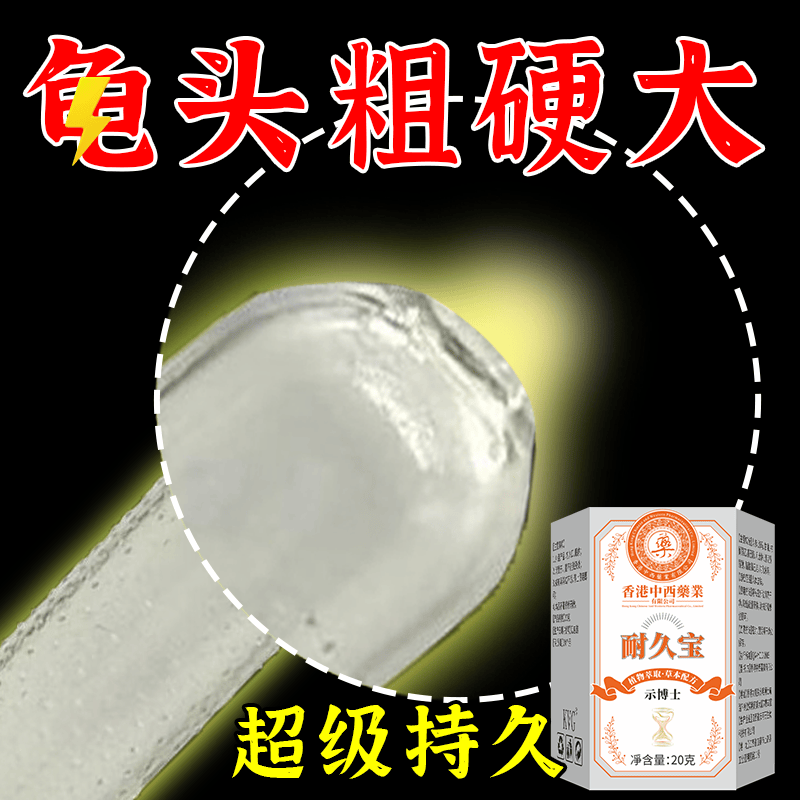示博士【香港专研】耐久宝降敏膏敏感度降低耐久纯天然植物萃取港牌正品 体验装轻度敏感耐久宝*1