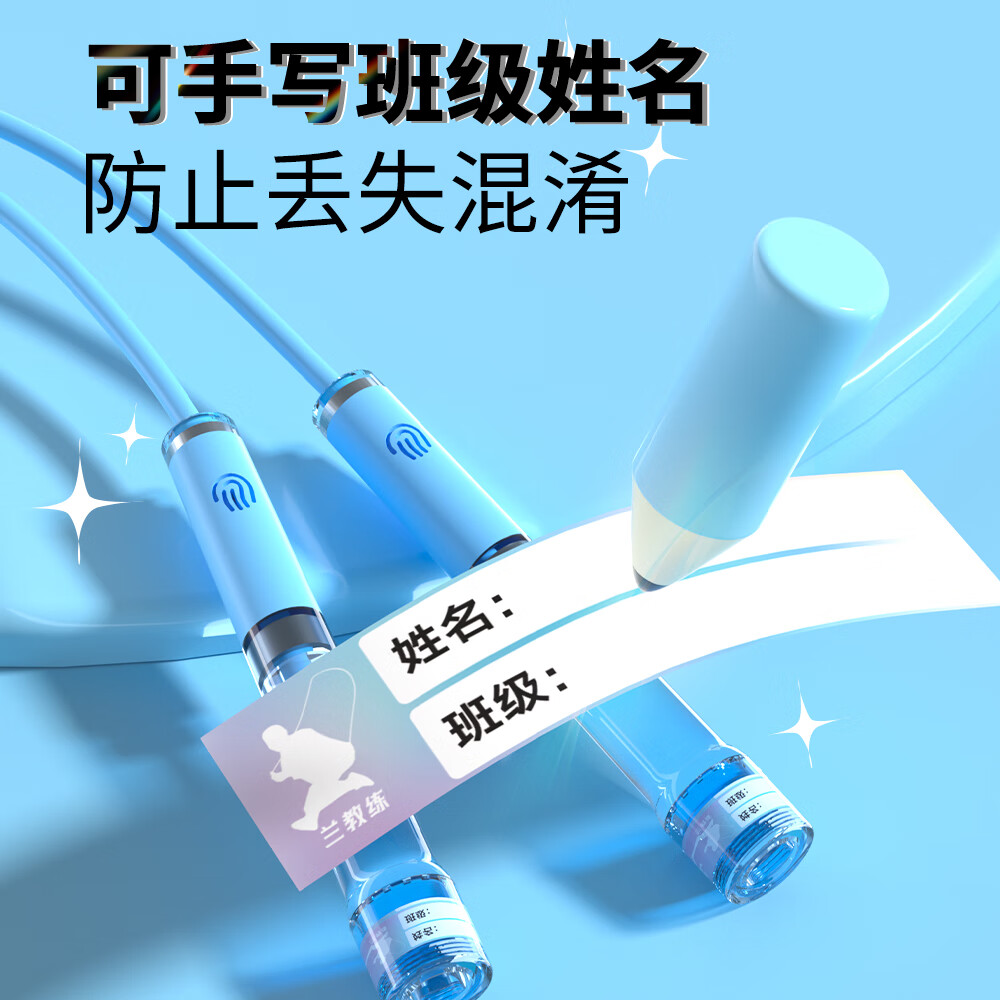 兰教练跳绳兰精灵双轴承儿童幼儿园初学中小学生专用考试体测竞速 天空蓝【含赠品】