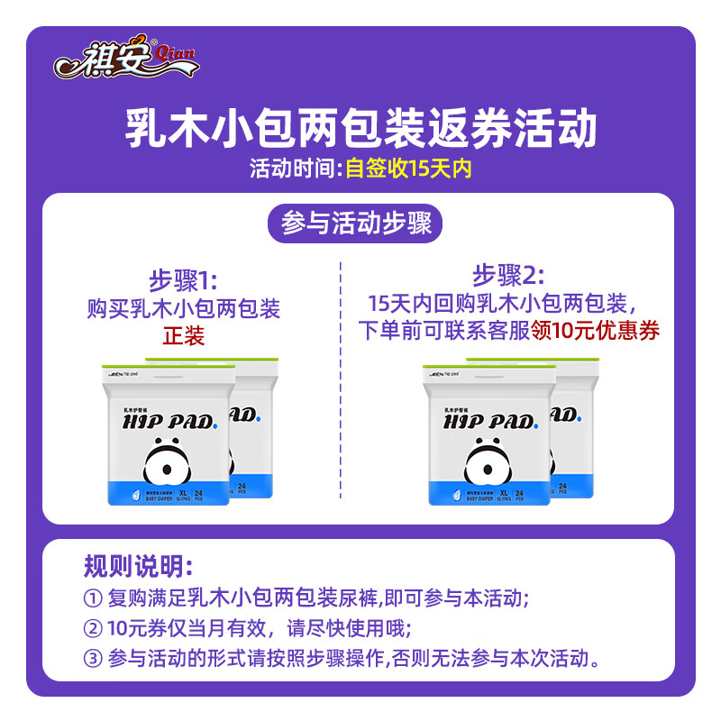 祺安T4熊猫乳木果油宝宝护臀系列超薄透气新生儿尿裤拉拉裤 2包发货拉拉裤XXL码共40片