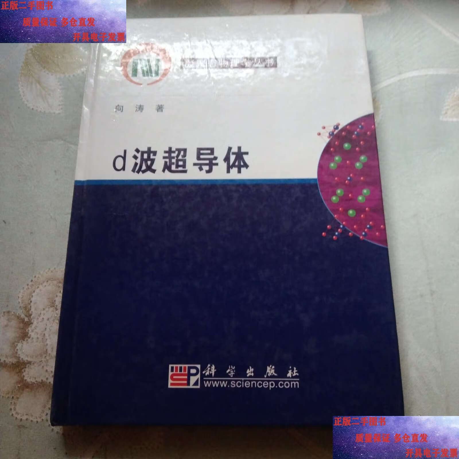 超导体,超导体电阻为零吗 超导体,超导体电阻为零吗