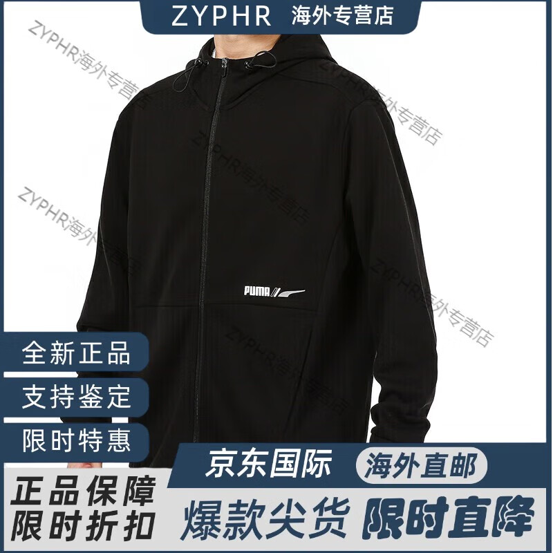 彪马（PUMA）【京东奥莱】男装外套男夹克男春秋新款运动休闲连帽卫衣 黑色 L XS