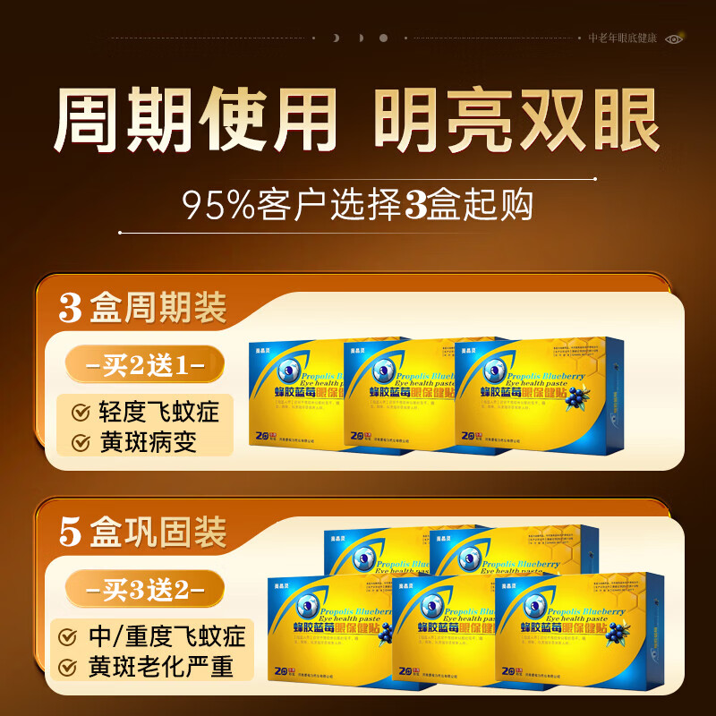 日本薬店黄斑病变性老年人眼药水正品天然叶黄素滴眼液护眼贴眼底发黄水肿 1盒护眼贴【20贴/盒】